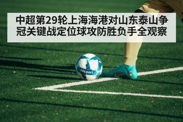 soccer corner kick